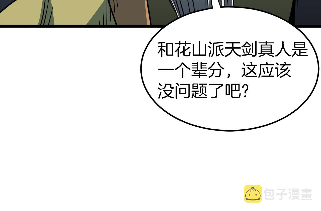第127话 问罪79