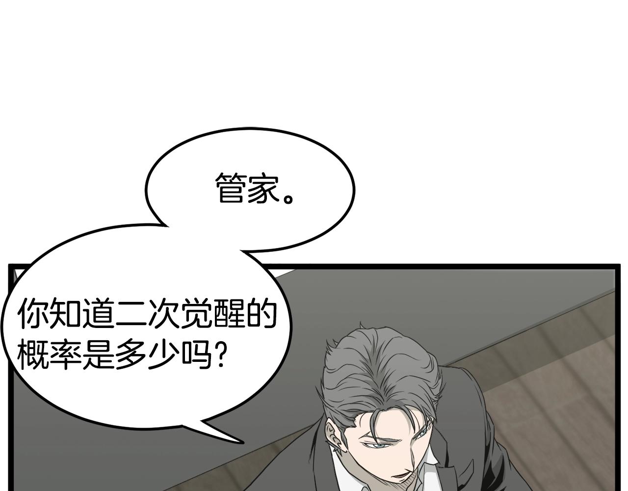 第49话 该死的武林16