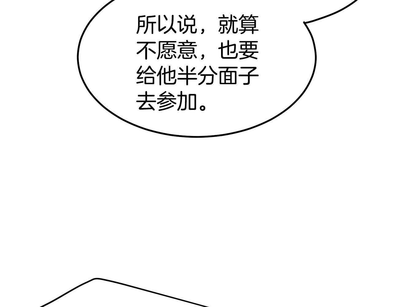 第91话 城主几岁？83