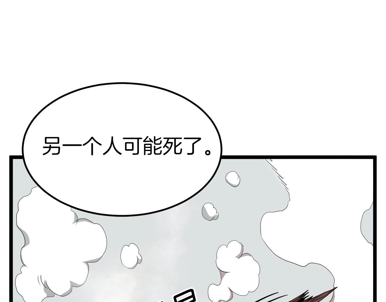 第61话 冷血无情的二哥9