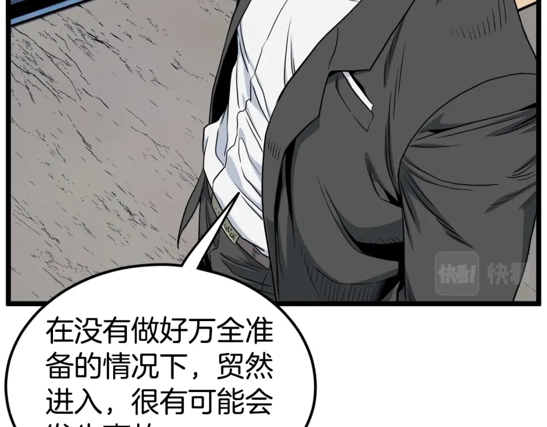 第140话 联合狩猎156
