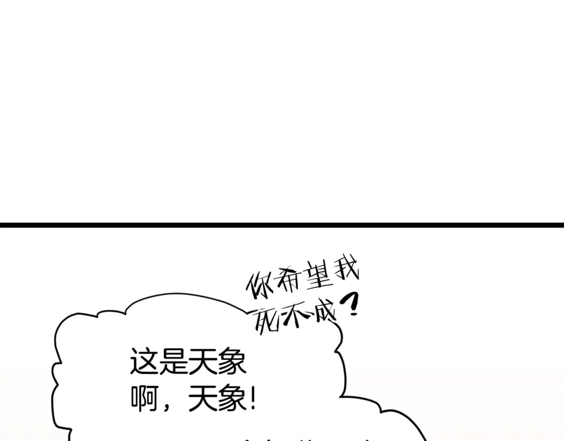第152话 委屈的徒弟18
