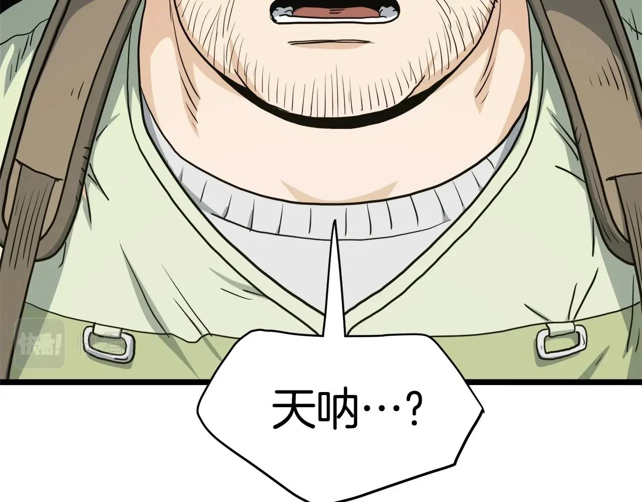 第137话 明星猎人81