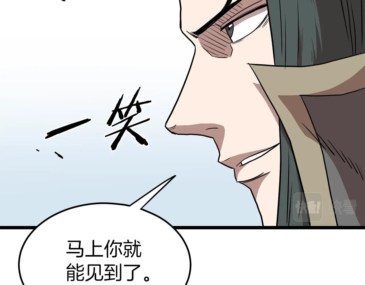 第84话 垃圾武林人70