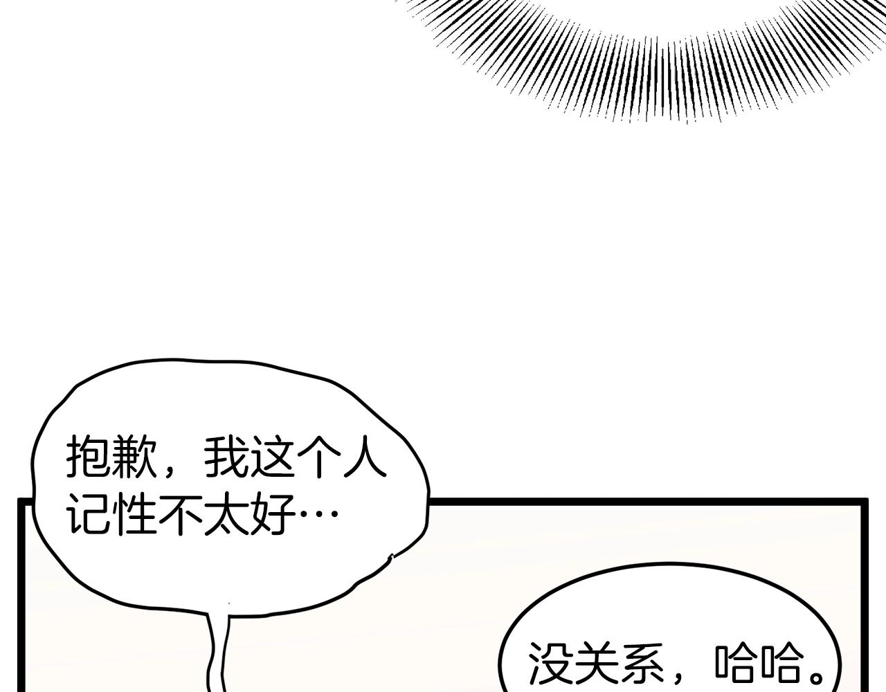 第35话 山道门的背叛5