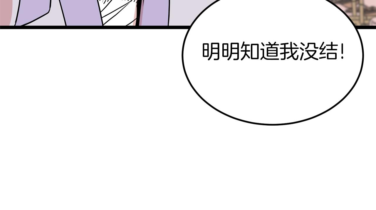 第88话 秘传绝技89