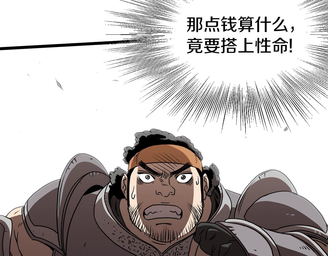 第69话 豪华赌局161