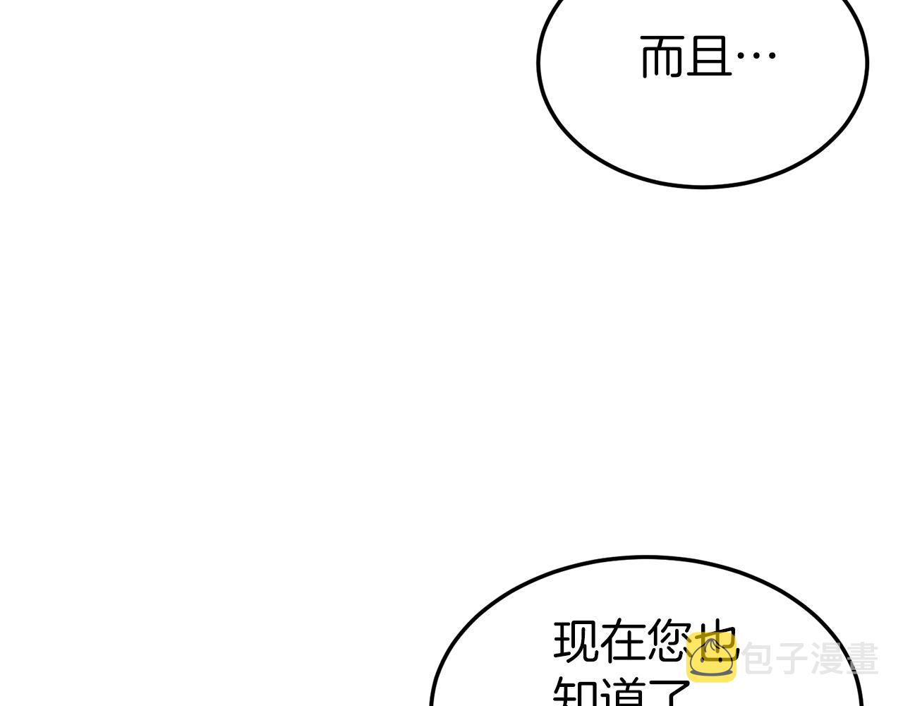 第108话 境界提升208