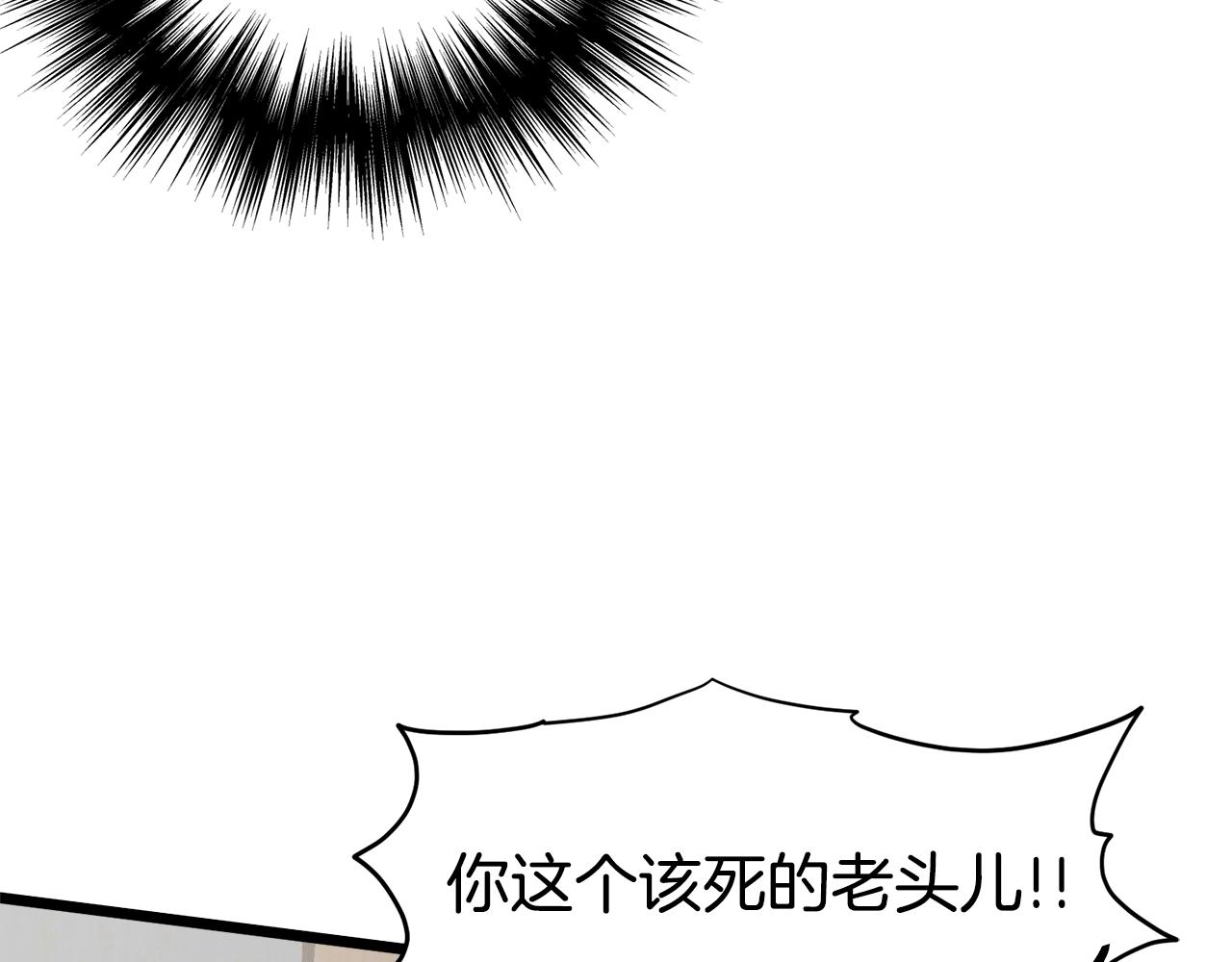 第110话 醉酒老人家66