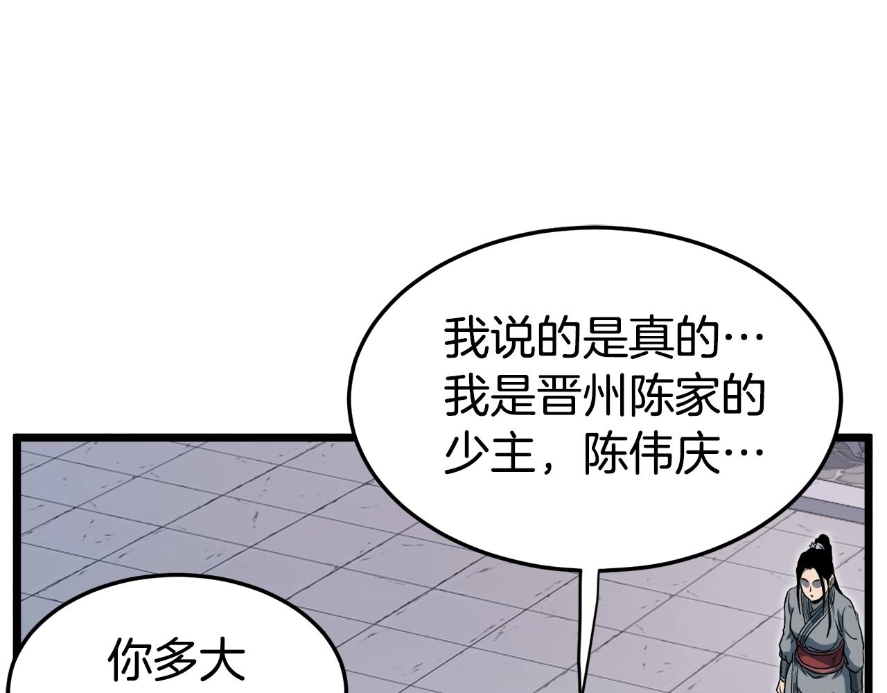 第129话86