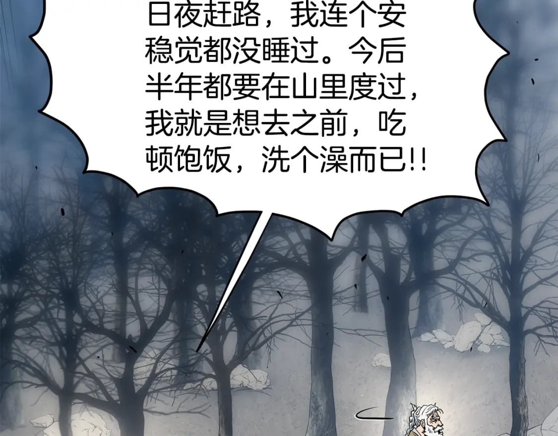 第152话 委屈的徒弟156