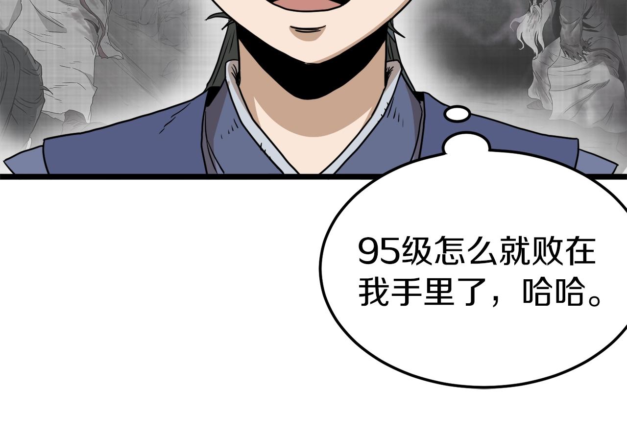 第59话 撒野62