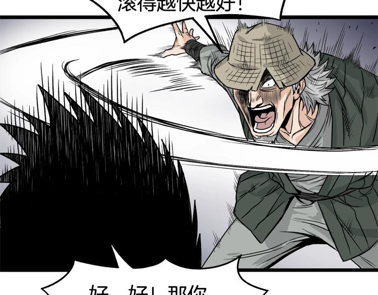 第4话乌合之众53