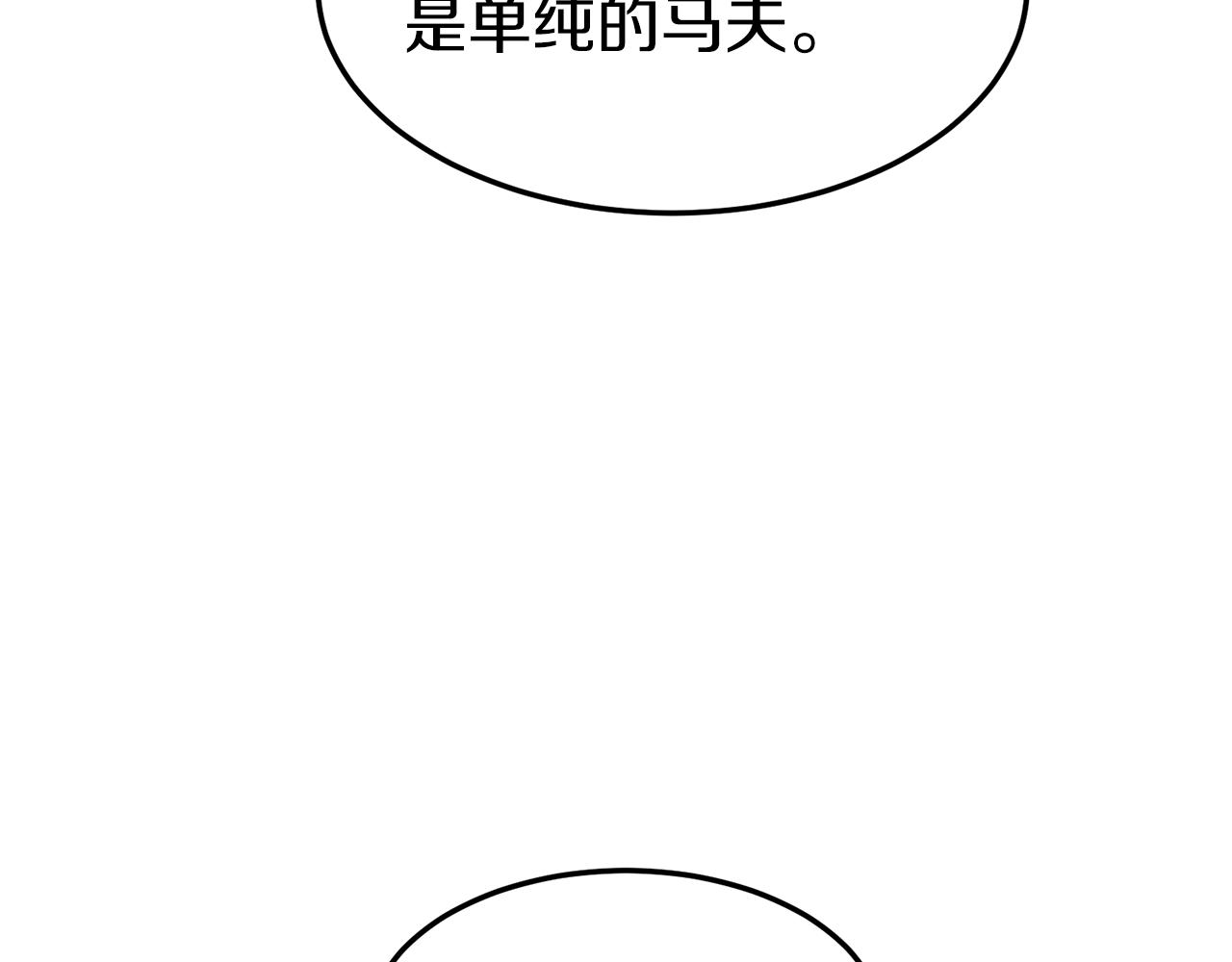 第78话 废弃祠堂6