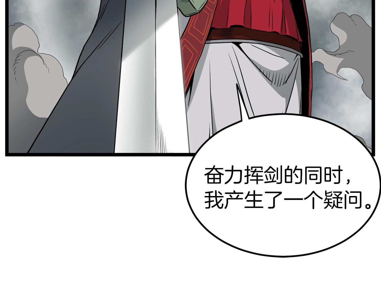 第56话 那个原因83