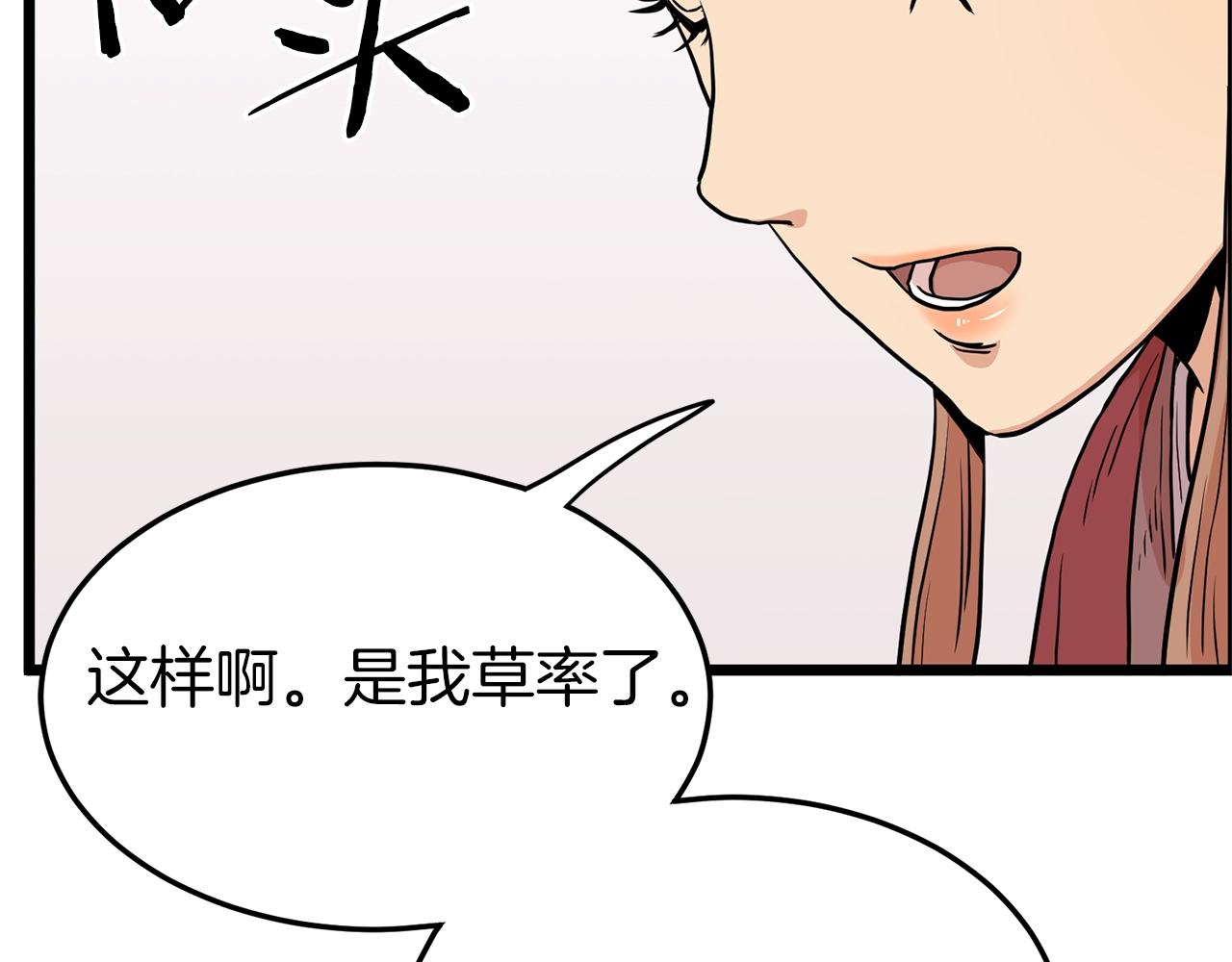 第89话 分别203