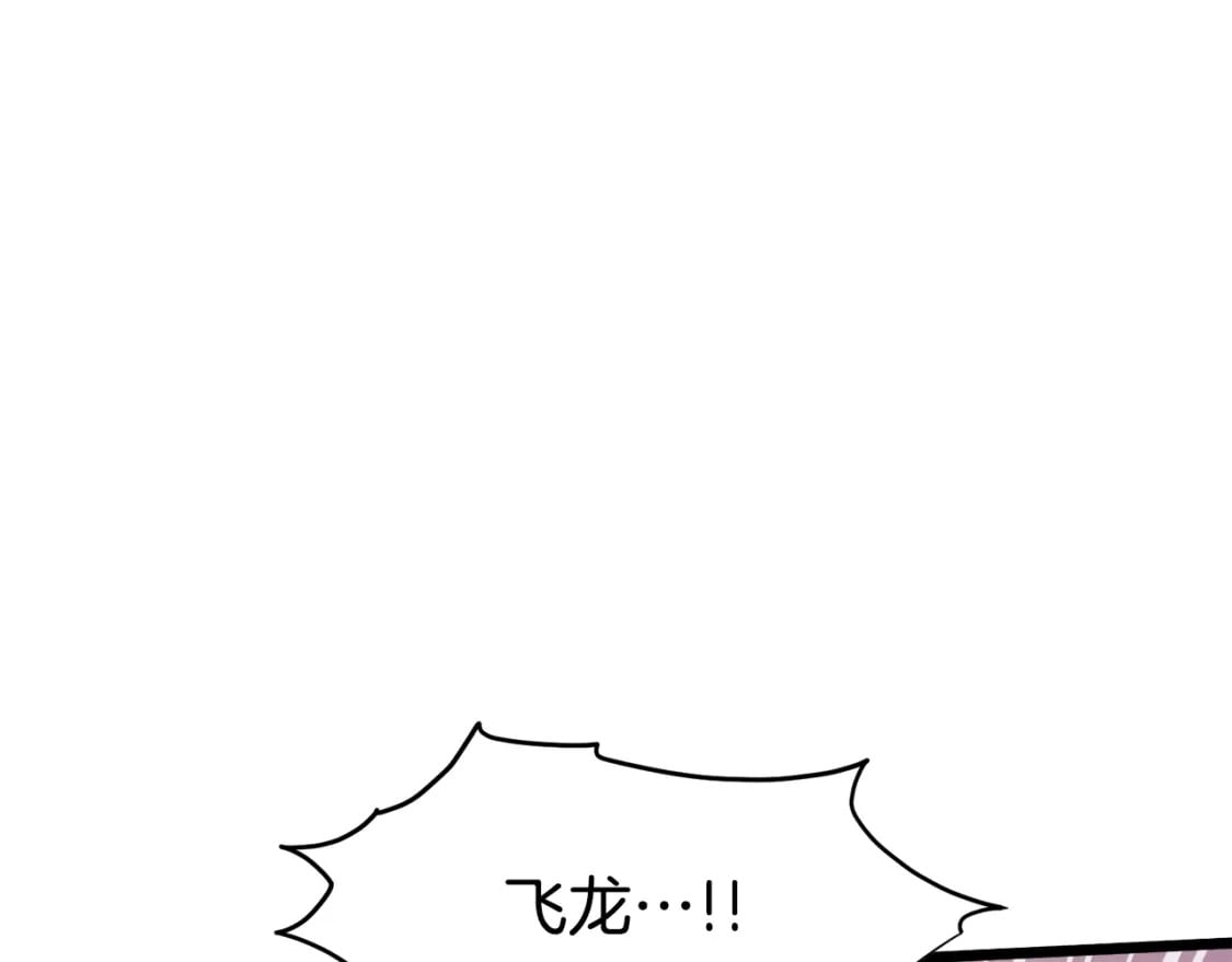 第141话 绿色飞龙67