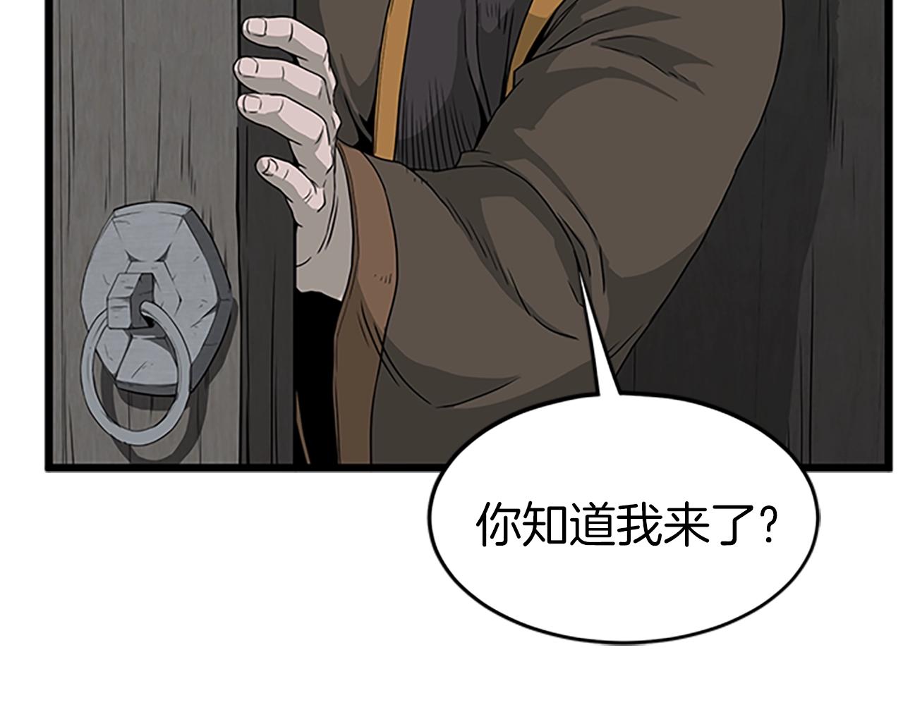 第63话 二哥的试炼87