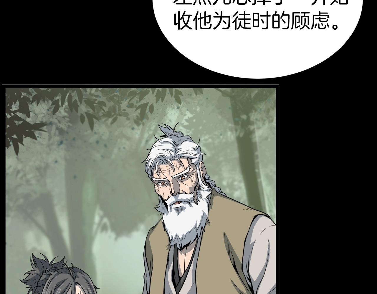 第118话 不曾改变的人37