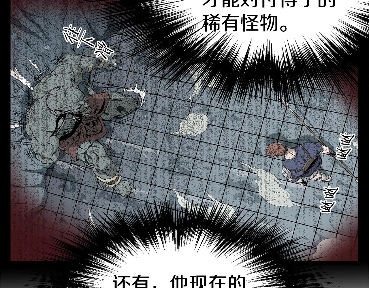 第47话 陈伟庆是谁16