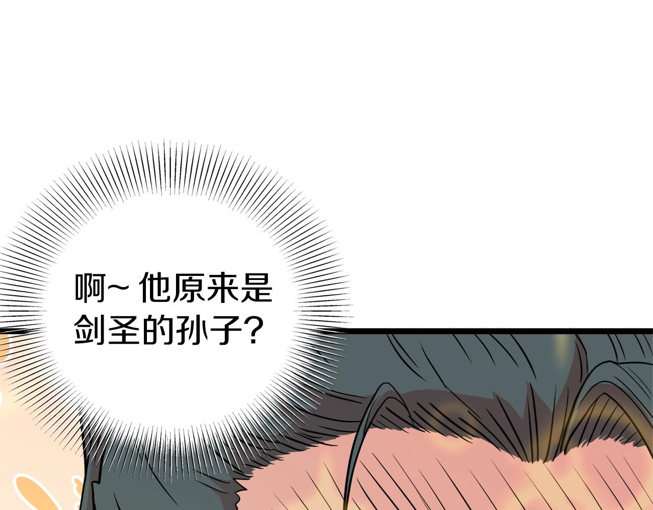 第96话 剑圣的孙子206