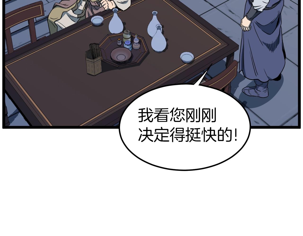第132话 昭告天下168