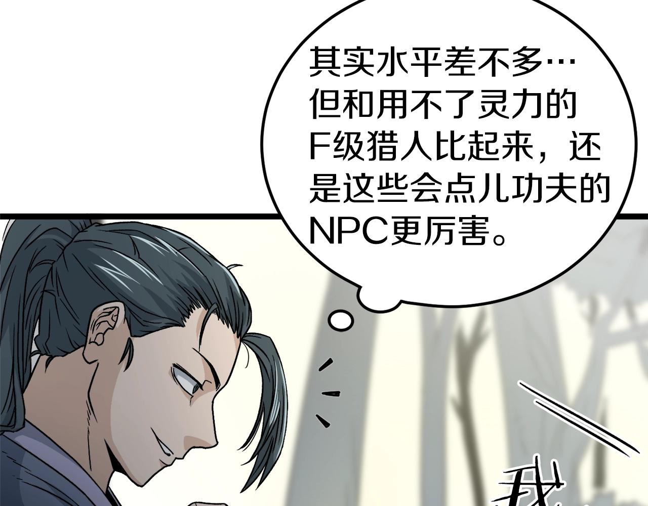 第21话 一起训练吧13