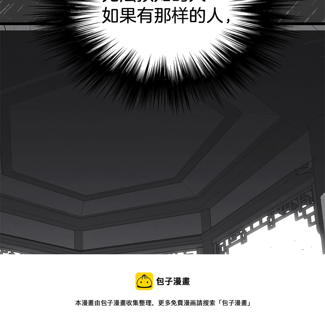 第88话 秘传绝技52
