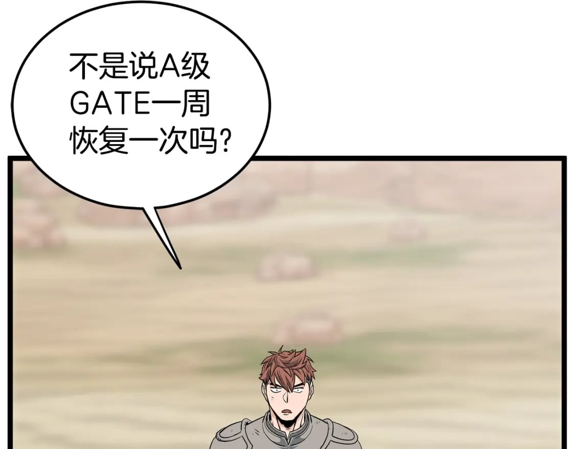 第146话 碾压138