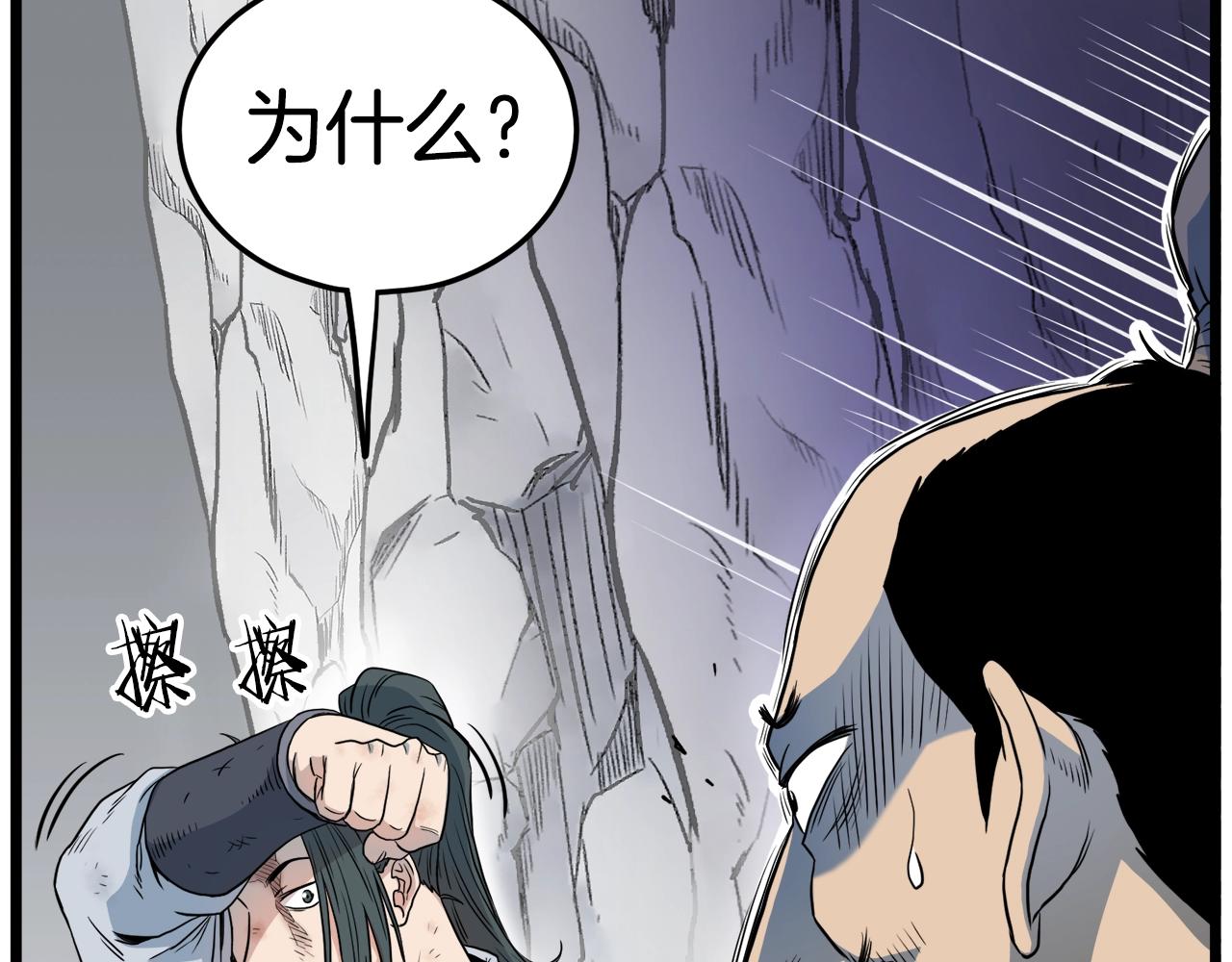 第103话 爬山修炼231