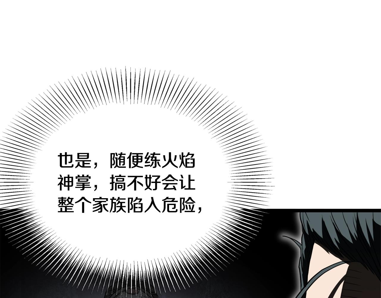 第111话 寻找铁匠118