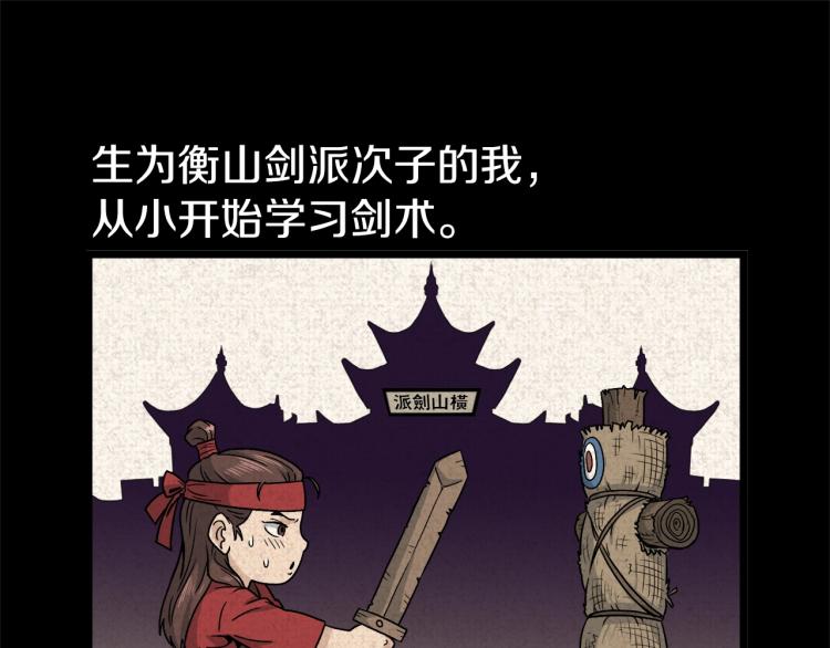 第14话 满地找牙98