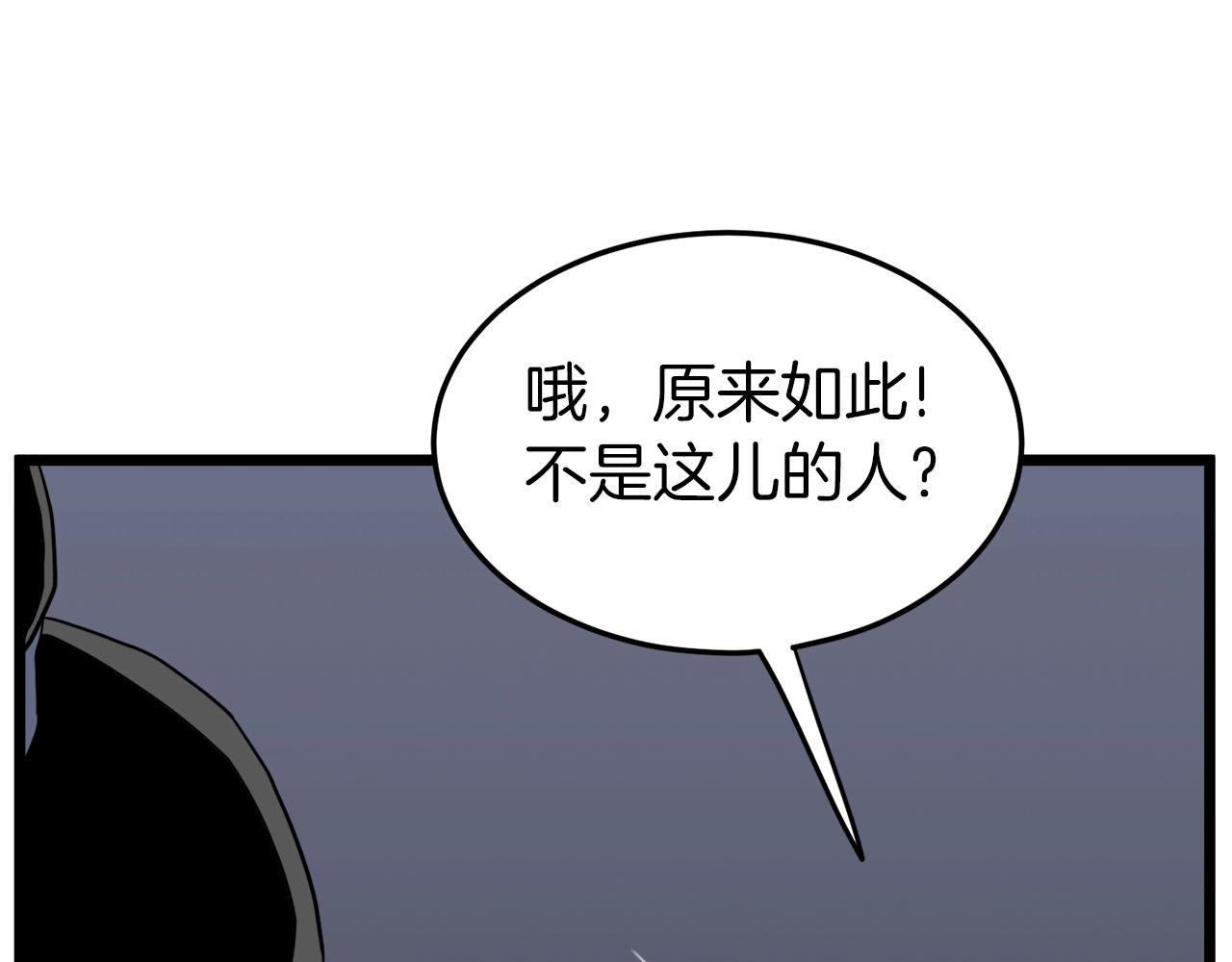 第112话 拒绝委托78