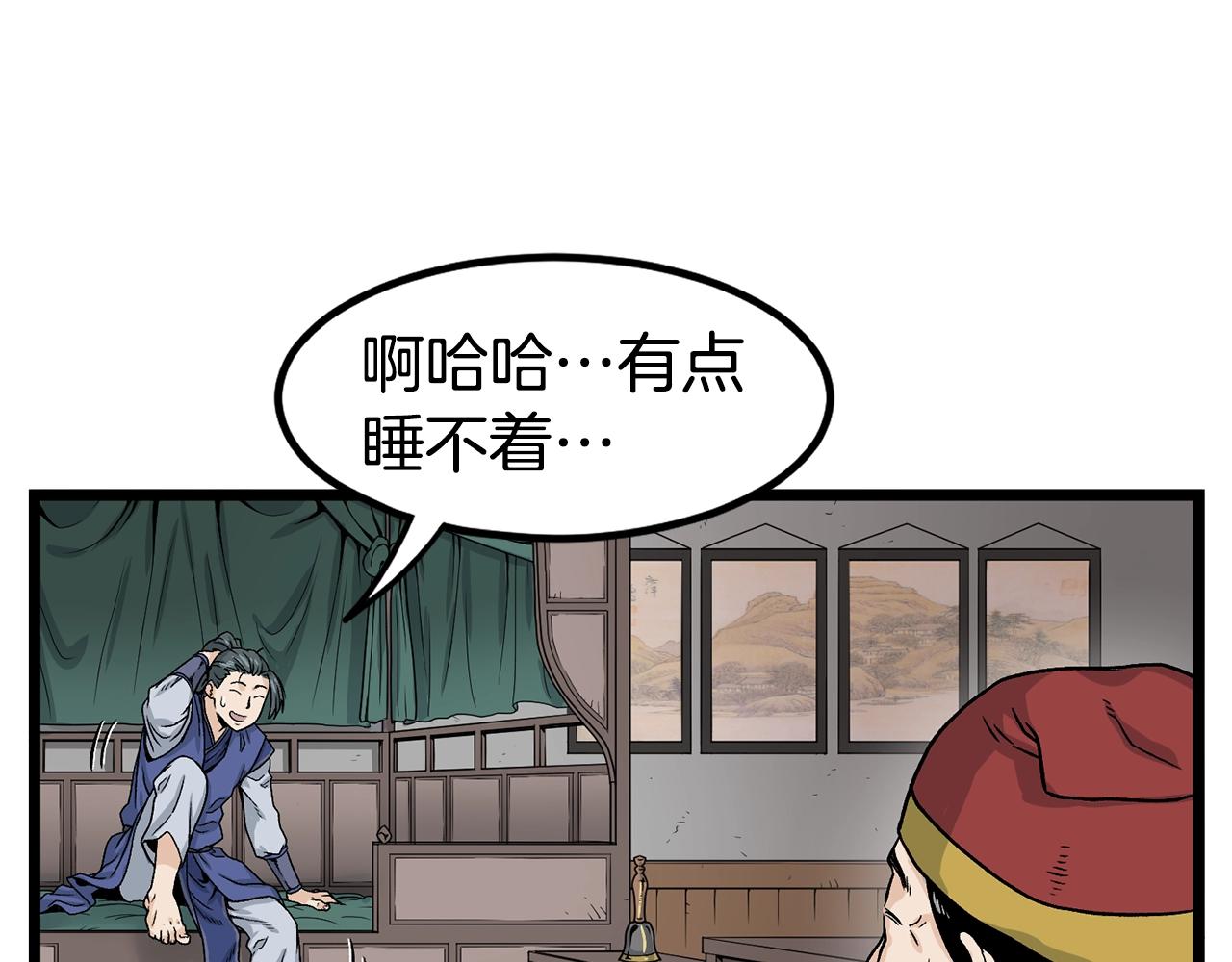 第9话 关进修炼洞6