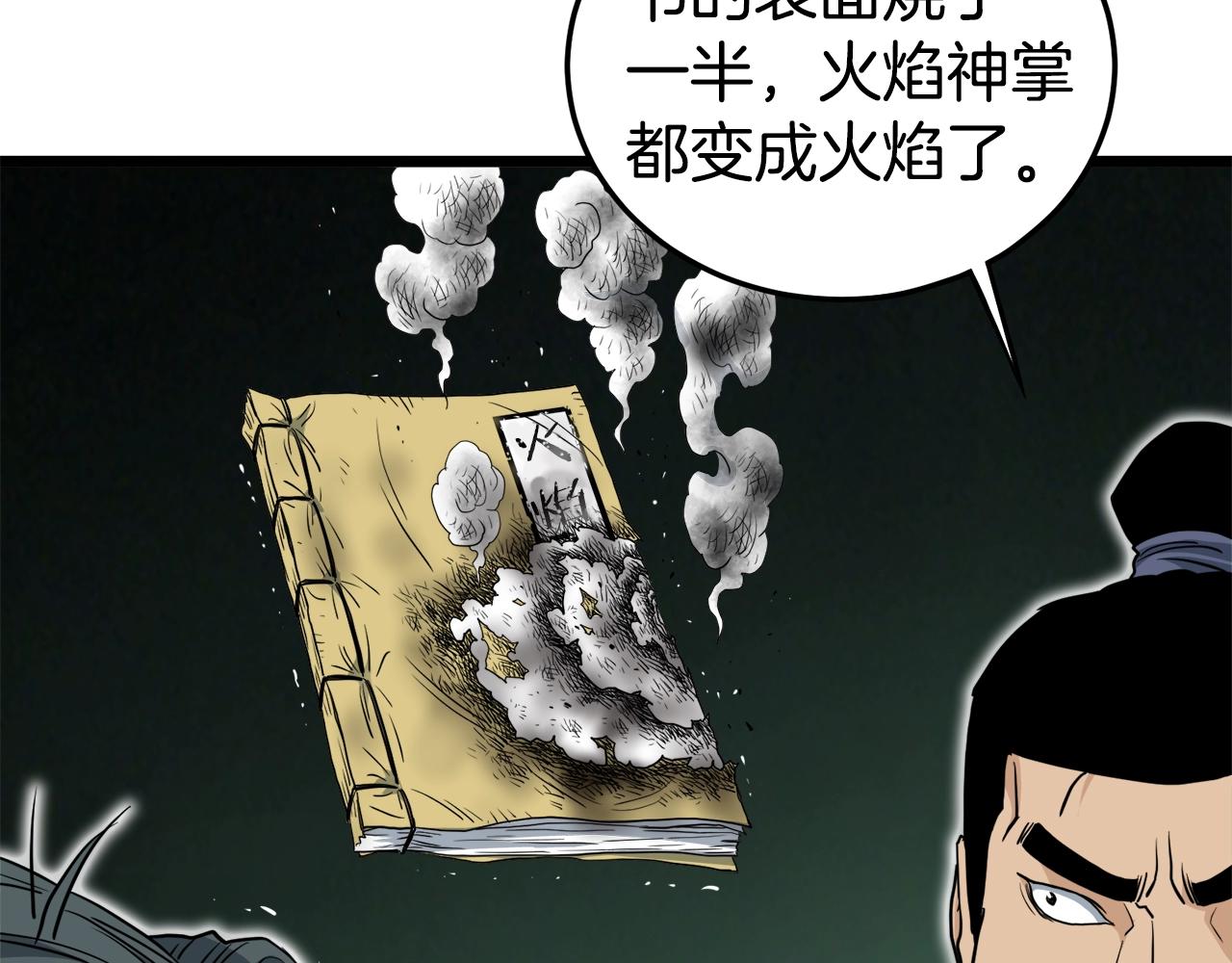 第130话 伐毛洗髓43