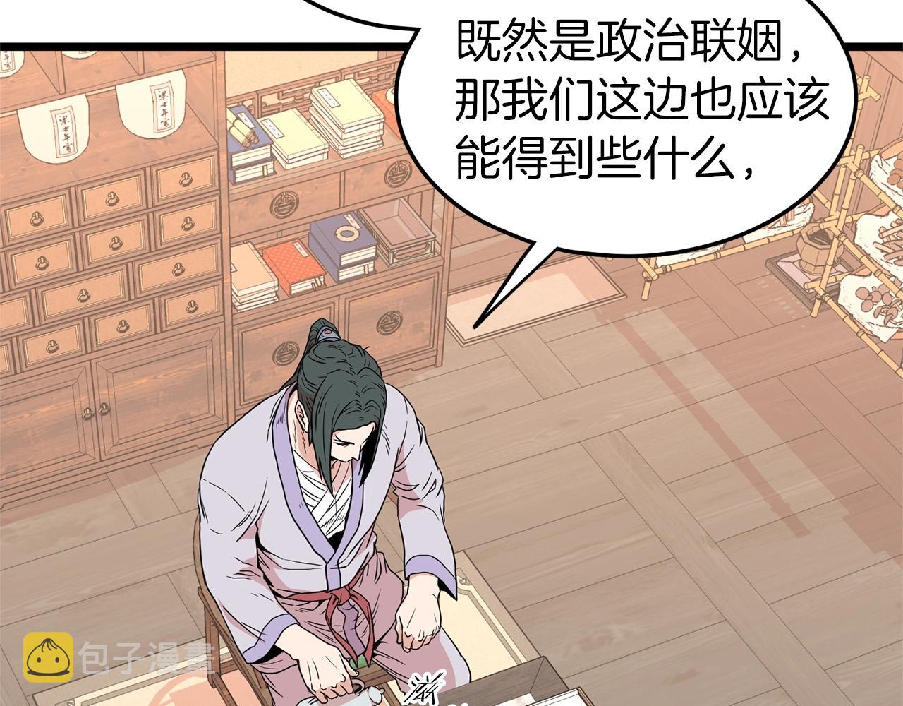 第88话 秘传绝技105