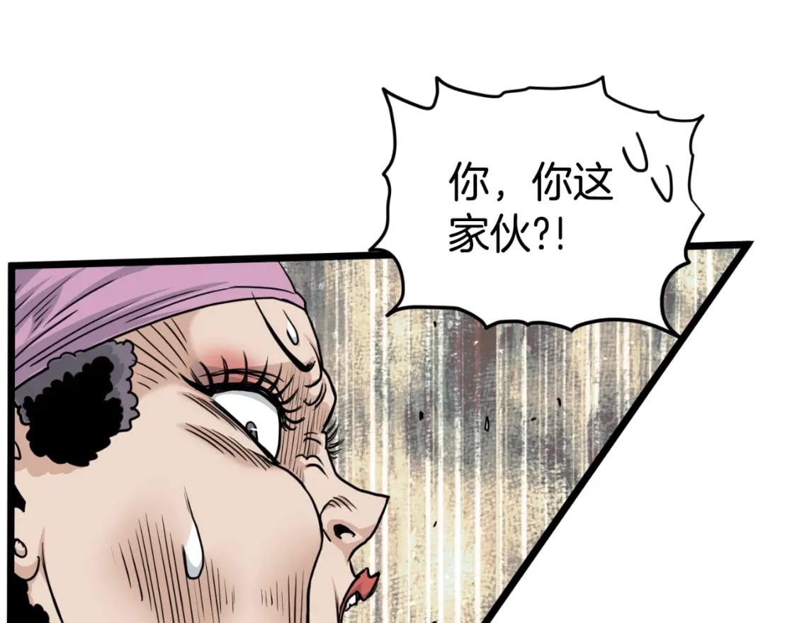 第159话 臭乞丐221