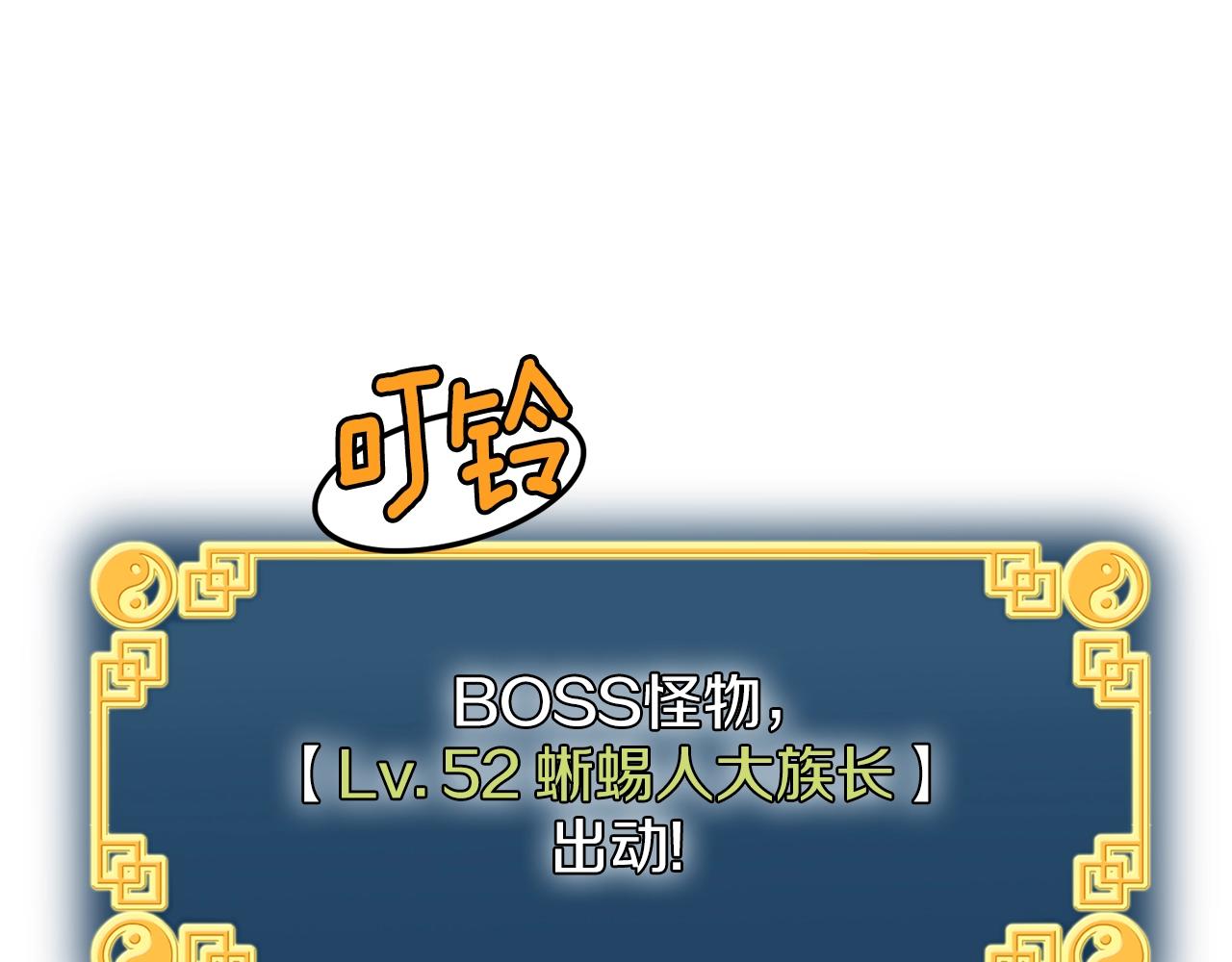 第46话 蜥蜴人176