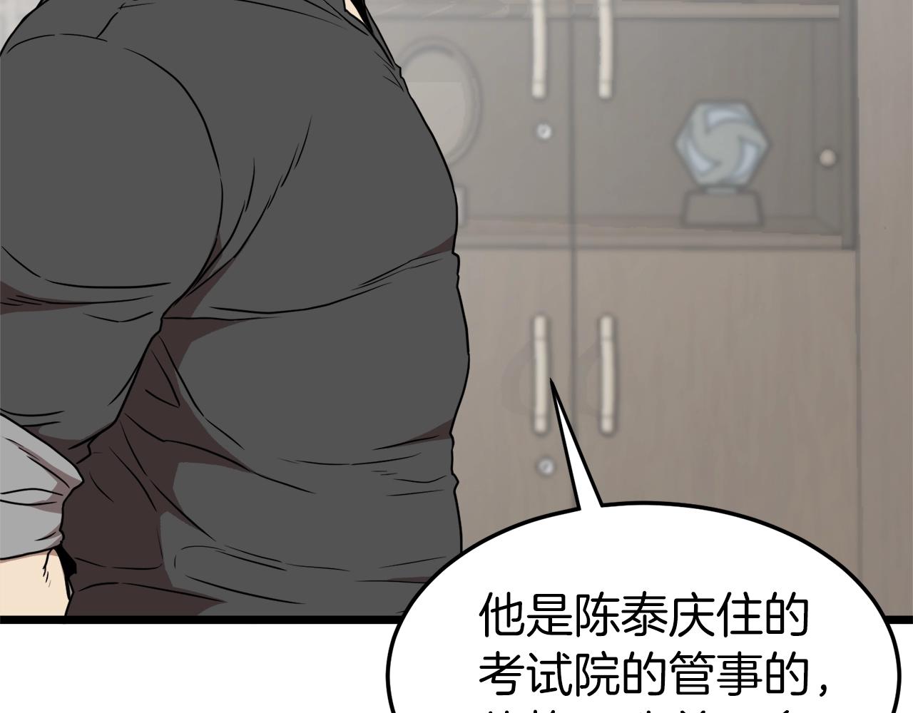 第74话 诱饵150