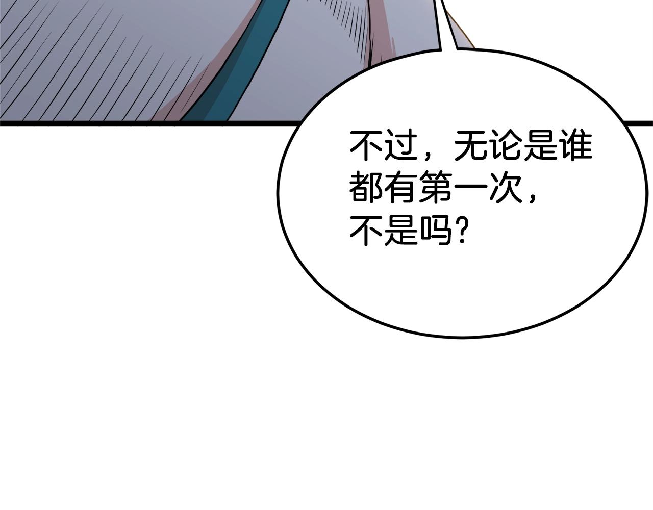第98话 殿下想要我签名55