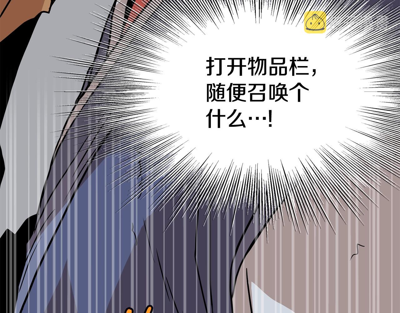 第86话 无名剑133