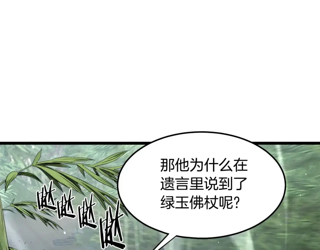 第178话 遗言122