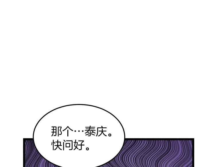 第19话 月华48