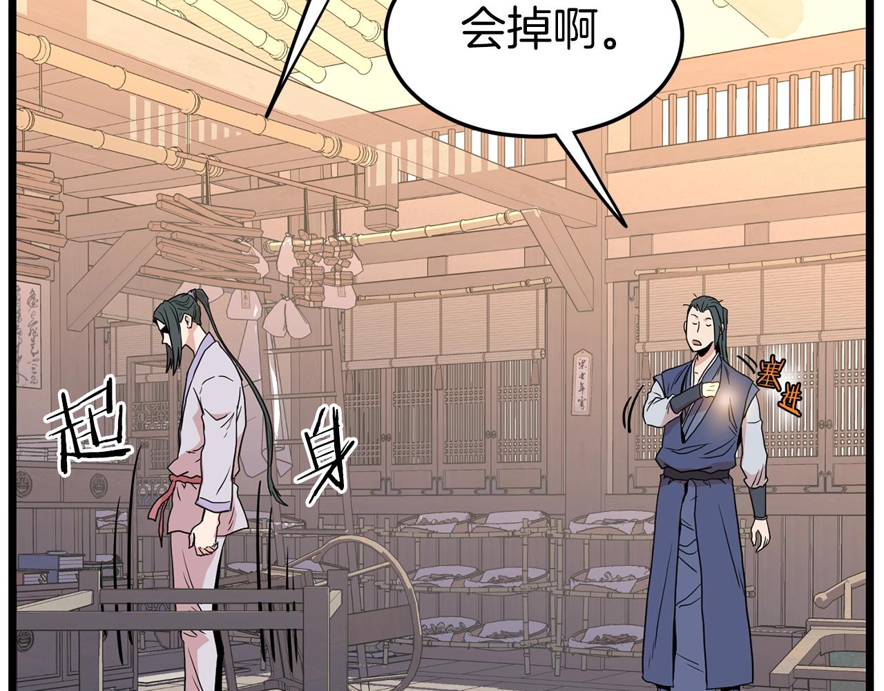 第88话 秘传绝技213