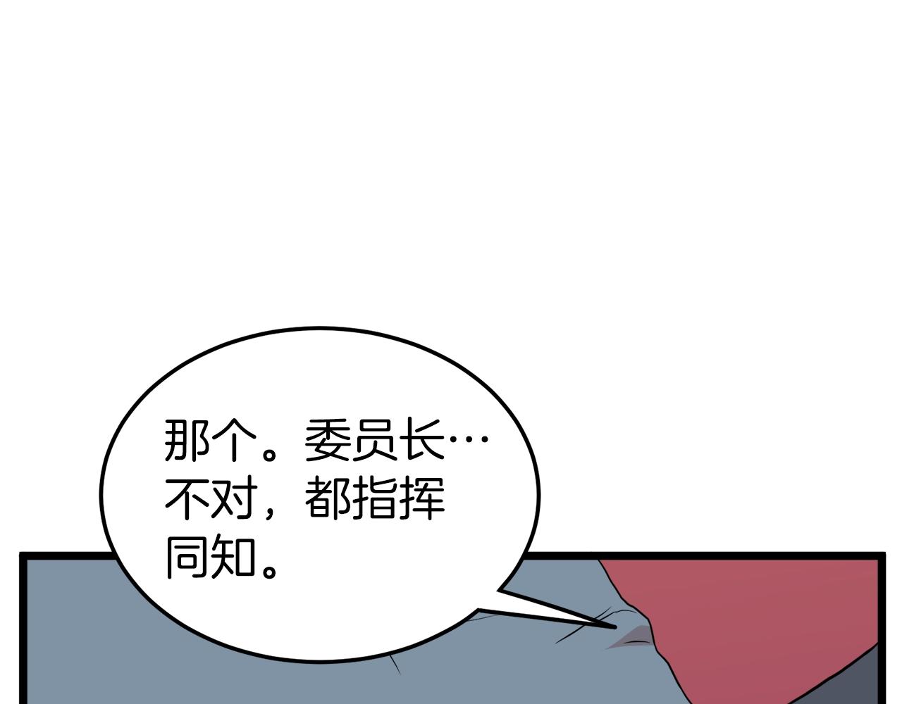 第99话 自我感动78