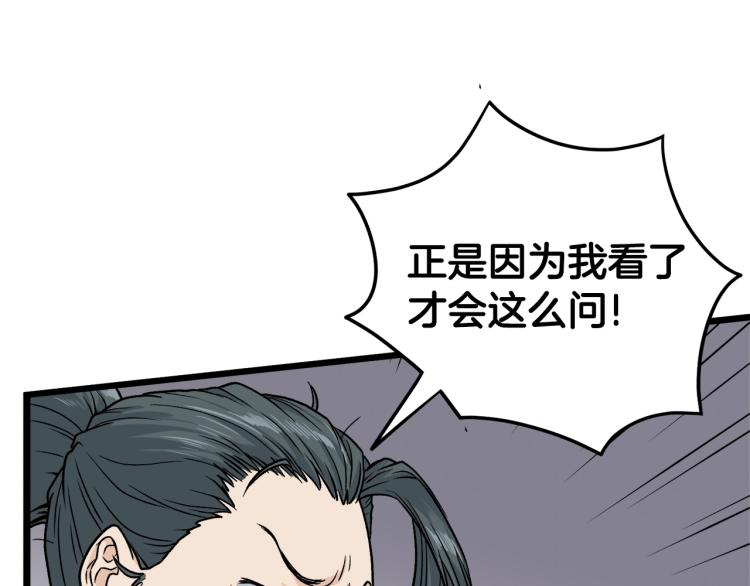 第13话 比武任务39