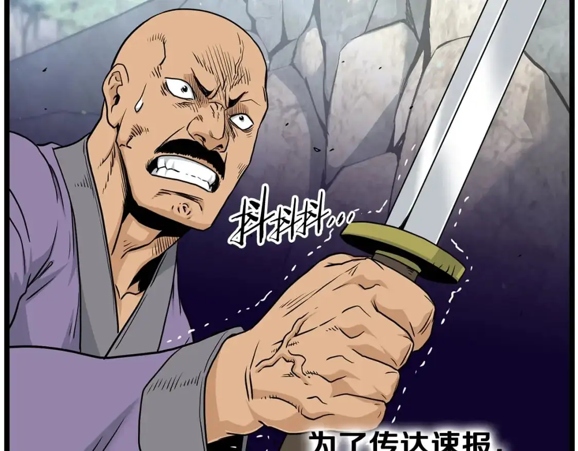 第179话 天禅寺灾难21
