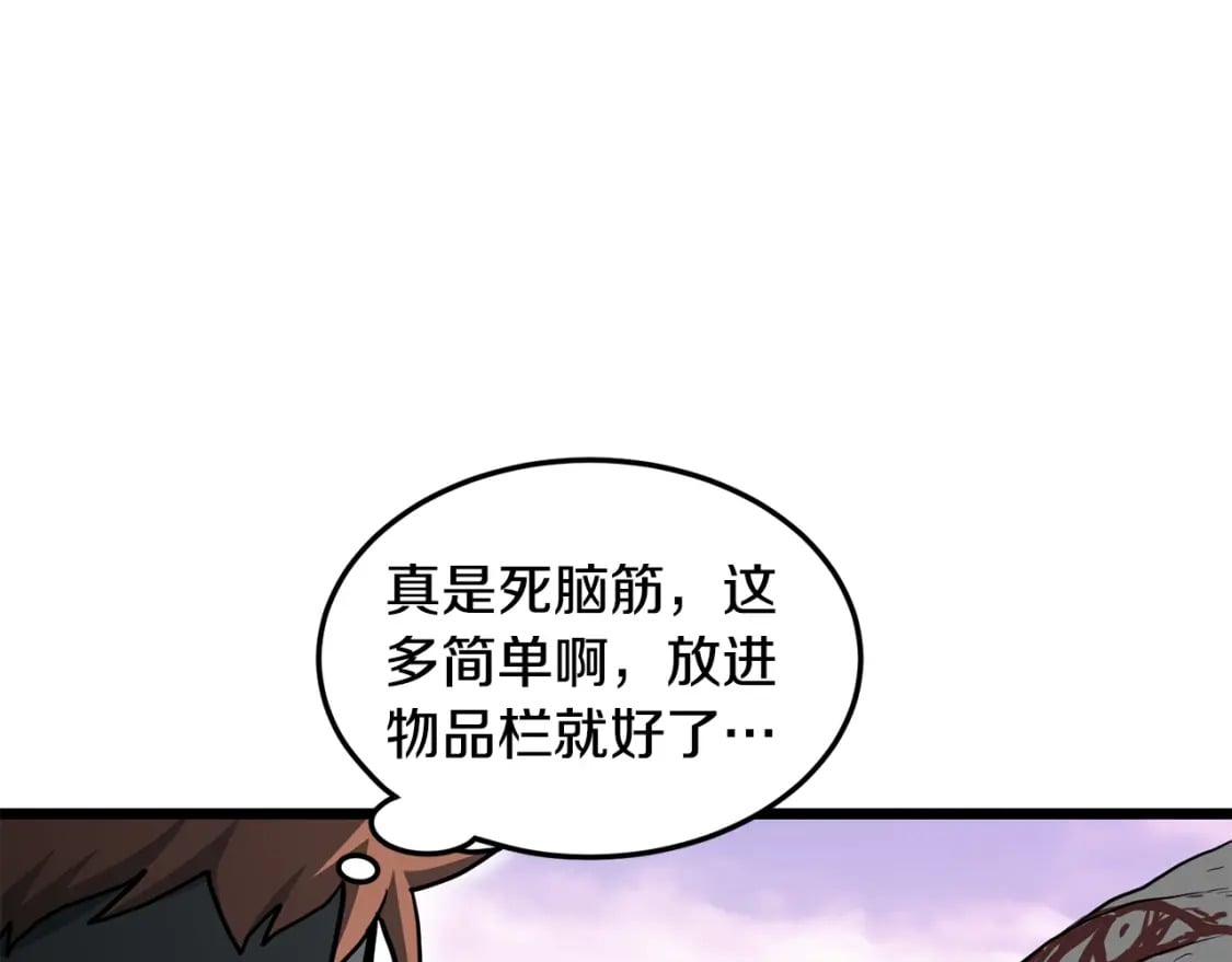 第146话 碾压126