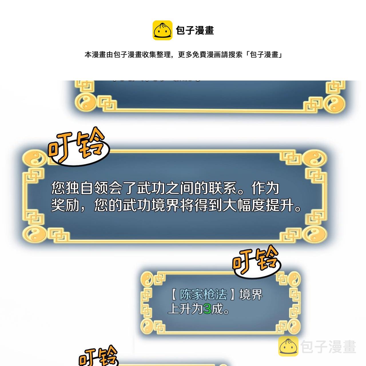 第10话 甘愿受罚160