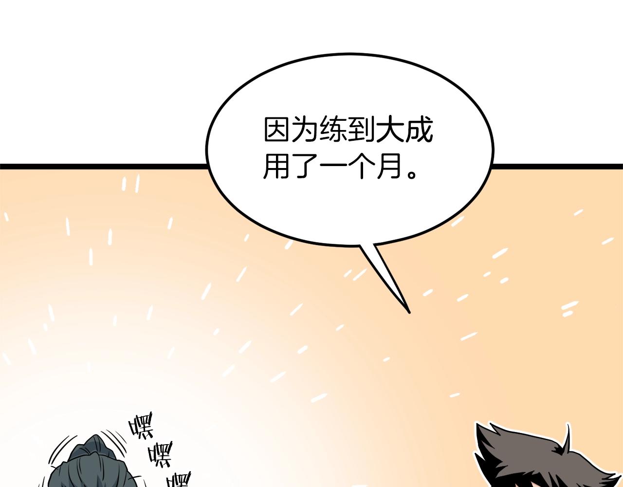 第107话 再战92